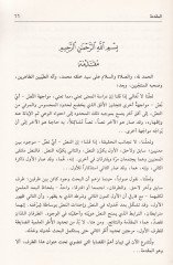El-Ma'na'l-Kur'ani beyne't-Tefsir ve't-Te'vil Dirase Tahliliyye Ma'rifiyye fi'n-Nassi'l-Kur'ani دراسة تحليلية معرفية في النص القرآني