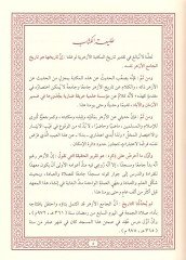 Fihrisu mahtutati Mektebeti'l-Ezheri'ş-Şerif  - فهرس مخطوطات مكتبة الأزهر الشريف مع قاعدة بيانات إلكترونية شاملة