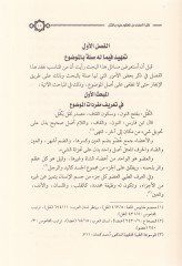 Naklül-Aza minel-Mahkum aleyhi bil-Katl  - نقل الأعضاء من المحكوم عليه بالقتل