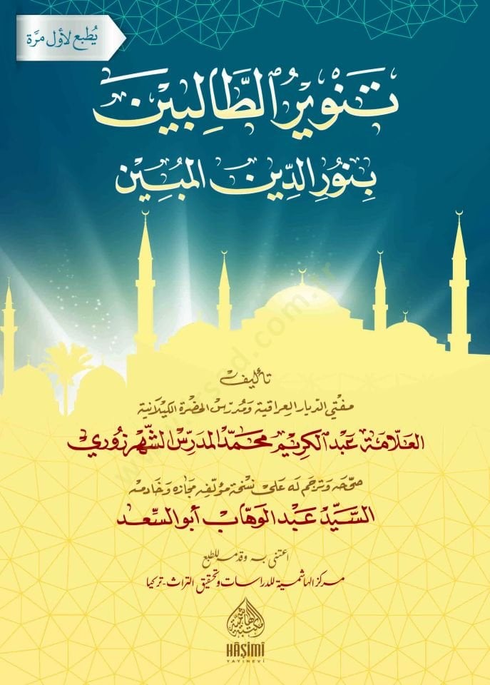 Tenvirü't-Talibin Bi Nuri'd-Din