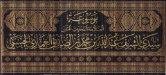 Mevsuatu'l-Allameti'l-Muhaddisi'l-Mütefennin Seyyidi'ş-Şerif Abdullah b. Muhammed b. es-Sadiku'l-Gamari el-Hasani  - موسوعة العلامة المحدث المتفنن سيدي الشريف عبد الله بن محمد بن الصديق الغماري الحسني