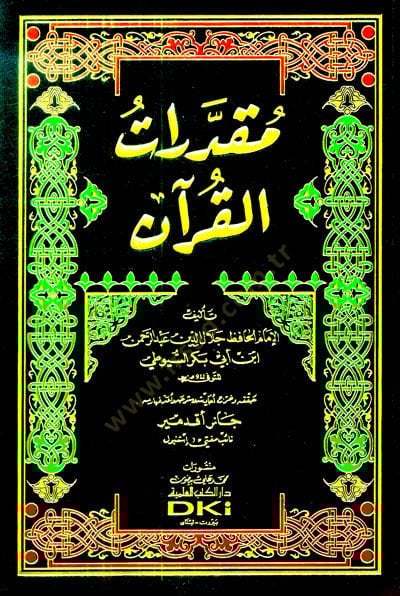 مكدرات القرآن - مقدرات القرآن