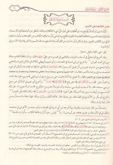 Fethül-Kadir El-Cami beynel-Fenney Er-Rivaye ved-Diraye min İlmit-Tefsir - فتح القدير الجامع بين فني الرواية والدراية من علم التفسير