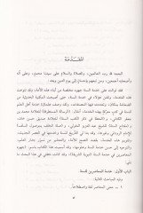 حضارة المعاصرين في الخدمة-السنة-المشتركة