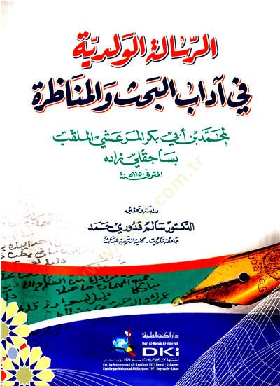 er-Risaletü'l-Velediyye