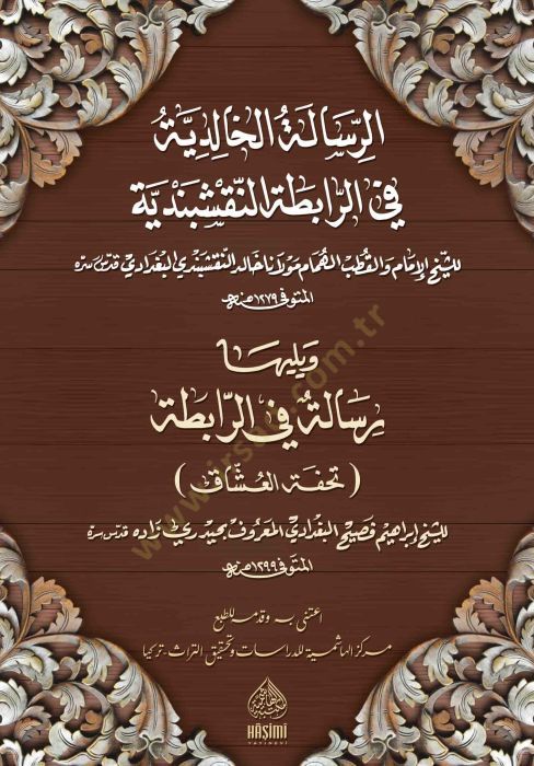 Er-Risaletül-Halidiyye Fir-Rabitatin-Nakşibendiyye - الرسالة الخالدية في الرابطة النقشبندية و يليها رسالة في الرابطة