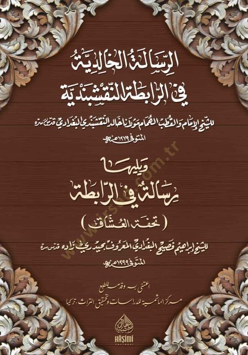 Er-Risaletü'l-Halidiyye Fi'r-Rabitati'n-Nakşibendiyye الة في الرابطة