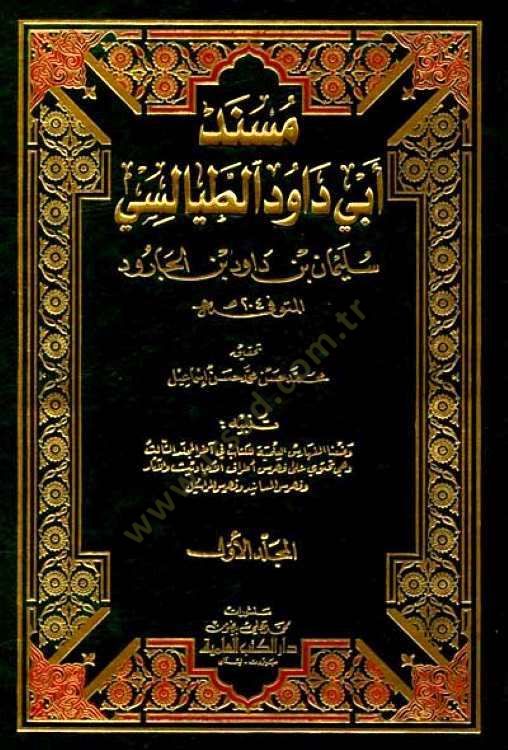 Müsnedu Ebi Davud Et-Tayalisi  - مسند أبي داود الطيالسي