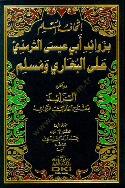 İthafül-Müslim bi-Zevaidi Ebi İsa et-Tirmizi alel-Buhari ve Müslim - إتحاف المسلم بزوائد أبي عيسى الترمذي على البخاري ومسلم