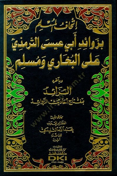 İthafül-Müslim bi-Zevaidi Ebi İsa et-Tirmizi alel-Buhari ve Müslim - إتحاف المسلم بزوائد أبي عيسى الترمذي على البخاري ومسلم