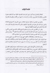 أكلانييتول-حداستول-موييد إستيكرات في تفكيك