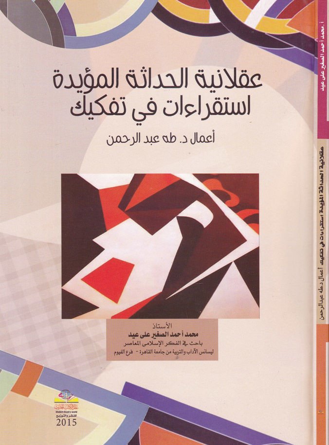 أكلانييتول-حداستول-موييد إستيكرات في تفكيك