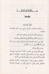 معارك وفوتوهات إسلامية العهد النبوي - العهد الرشيدي - العصر الأموي - مؤتمرات وفتوحات إسلامية العهد النبوي - العهد الراشدي - العصر الأموي