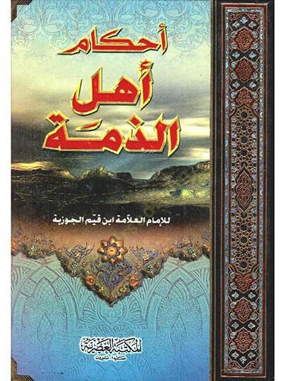 Ahkamu Ehliz-Zimme - أحكام أهل الذمة