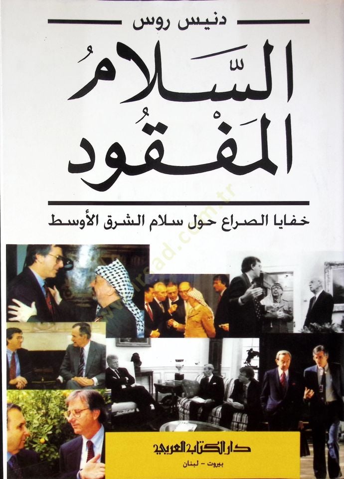 Esslamul mefkudu hafayas sarrau havle selamiş şarkil evsati - السلام المفقود خفايا الصراع حول سلام الشرق الأوسط