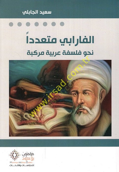 al-Farabi from the following nahve philosophy Arabiyye ink