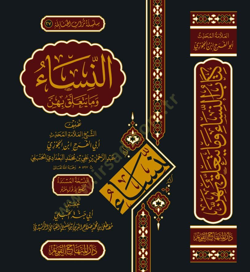 En Nisa ve ma Yeteallaku bihinne  - النساء وما يتعلق بهن