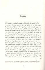 Nafize ale'l-gayb عرفة النفس