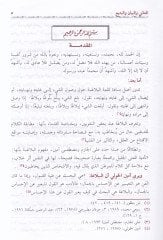 El-İzah fi Ulumi'l-Belaga El-Meani ve'l-Beyan ve'l-Bedi'