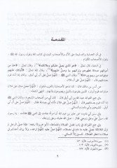 Yenabiül-Mevedde Sicillun Azim lil-Ehadisin-Nebeviyye - ينابيع المودة سجل عظيم للأحاديث النبوية