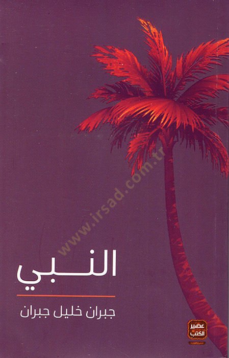 en-Nebi  - النبي