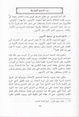 El-Hilafetül-Abbasiyye  - الخلافة العباسية