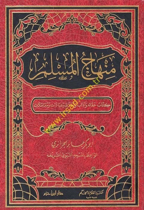 Minhacü'l-Muslim Akaid and Adab and Ethics and Worship and Transactions