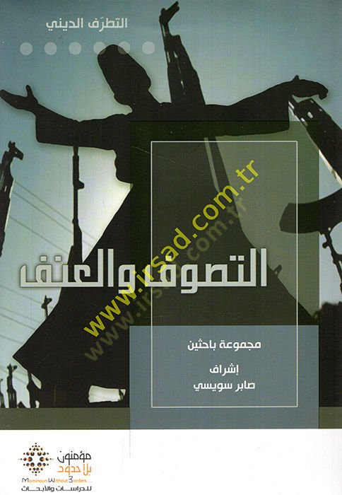 et-Tasavvuf ve'l-unf - التصوف والعنف