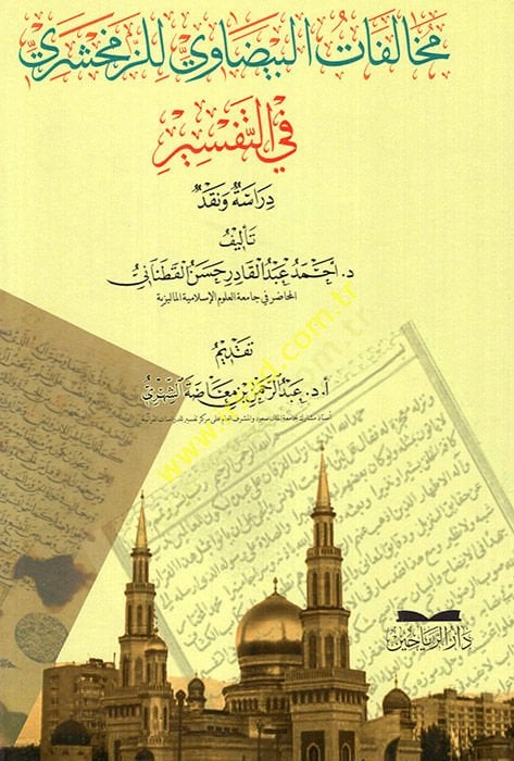 Muhalafatü'l-Beydavi li'z-Zemahseri fi't-tefsir