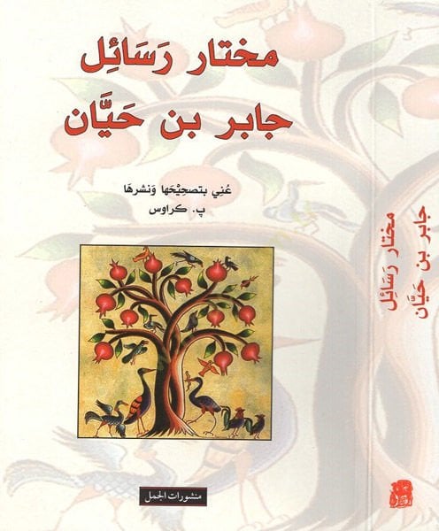 Muhtaru messenger Cabir b. Hayyan - مختار رسائل جابر بن حيان