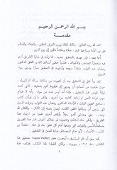Kitabül-Azdad  - كتاب الأضداد