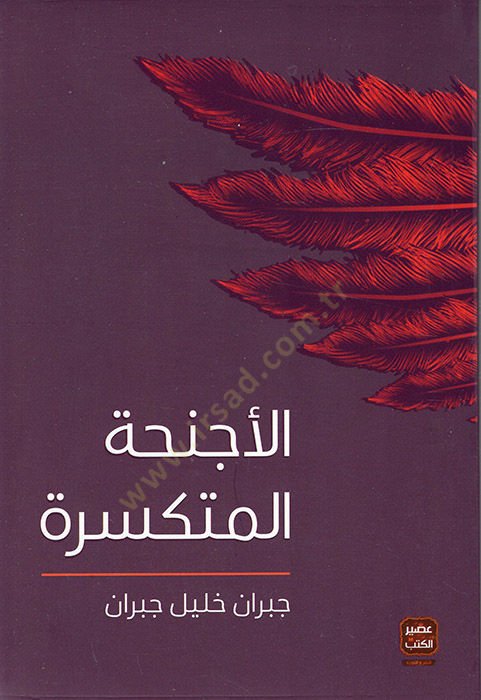 el-Ecnihatü'l-Mütekessire - الأجنحة المتكسرة