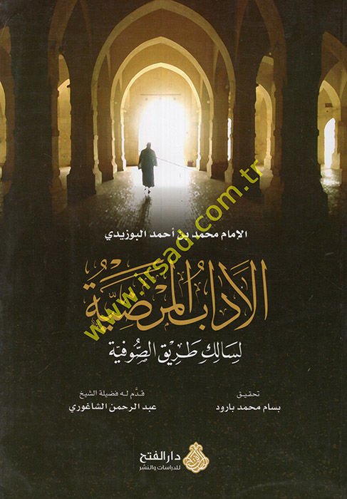 El-Adabü'l-Mardiyye li-Saliki Tariki's-Sufiyye - الآداب المرضية لسالك طريق الصوفية