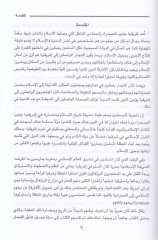 History of Islam in Africa