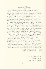 El-Manzumetü'l-Lamiyye fi'l-Faraid