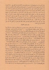 Treasure of Esrar - خزينة الأسرار