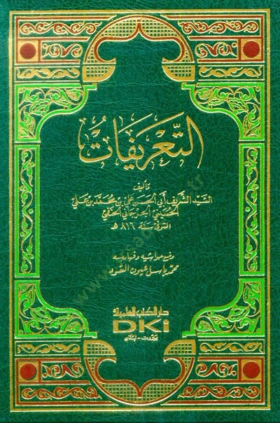 Et-Tarifat  - التعريفات
