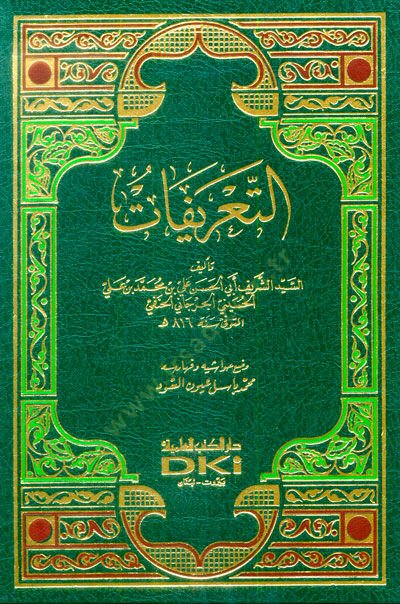 Et-Tarifat  - التعريفات