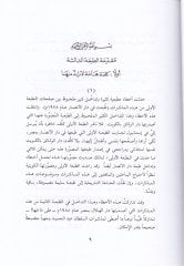 موسيقى السلطان عبد الحميد - مذكرات السلطان عبد الحميد