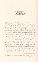 Varakat Emsiletit-Taruz  - ورقات أمثلة التعارض