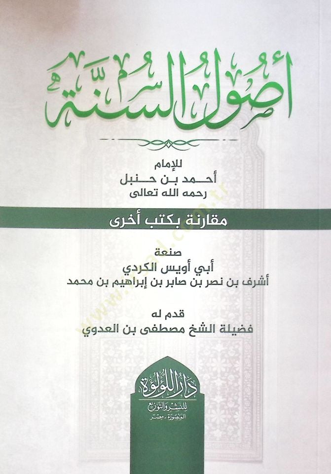 Usul Es Sünne Li İmam Ahmed Bin Hanbel - أصول السنة للإمام أحمد بن حنبل