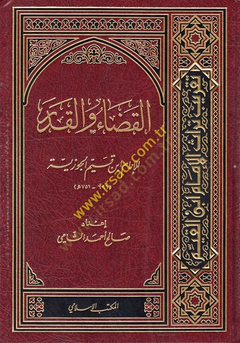 El-Kada vel-Kader  - القضاء والقدر