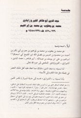 Sifrü's-Saade - سفر السعادة