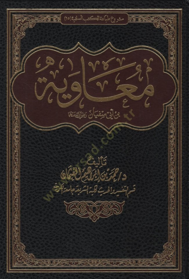 Muaviye b. Abi Sufyan (ra)