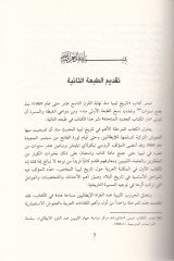 تاريخ ليبيا من أخيرا القرن التاسع عشر حتى صباحا 1969