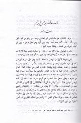 en-Nevadiru's-Sultaniyye ve'l-Mehâsinu'l-Yûsufiyye ev Sîre صلاح الدين ira صلاح الدين