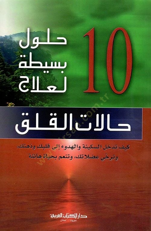10 havlebesitatin li ilaci halatil kalak - 10 حلول بسيطة لعلاج حالات القلق