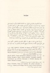 El-Farabi Felsefetüd-Din ve Ulumil-İslam - الفارابي فلسفة الدين وعلوم الإسلام