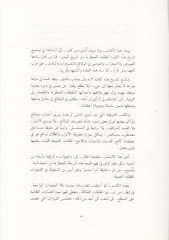 Cevahirü'l-Dürri'l-Meknun ve Acaibü Sırri'l-Mahzun