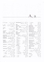 Kamus Hitti Et-Tıbbil-Cedid  - قاموس حتي الطبي الجديد قاموس إنكليزي - عربي / مع مسرد ألفبائي عربي ـ إنكليزي موسع